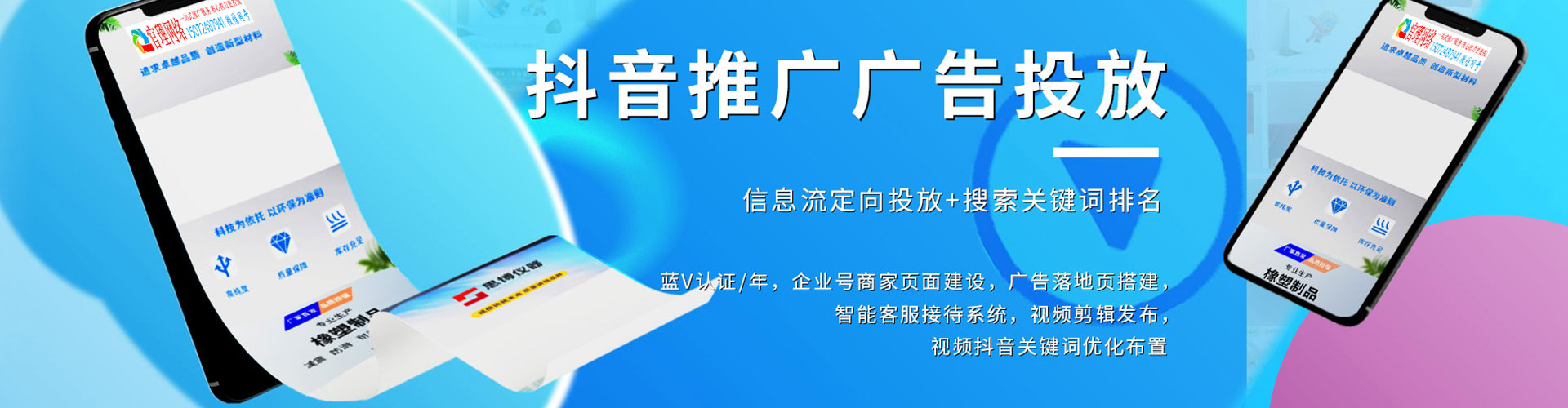 班戈百度sem